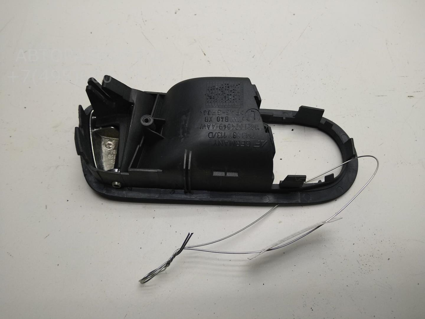 Ручка двери передней внутренняя левая