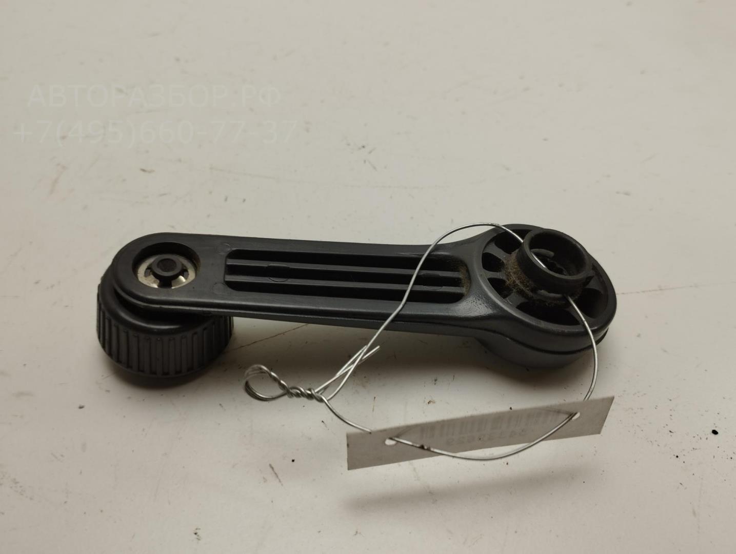 Ручка стеклоподъемника