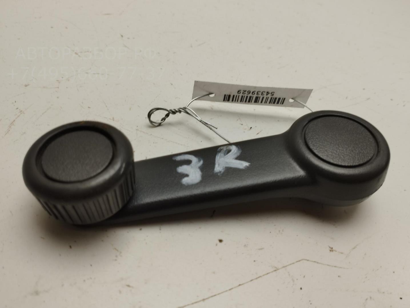 Ручка стеклоподъемника