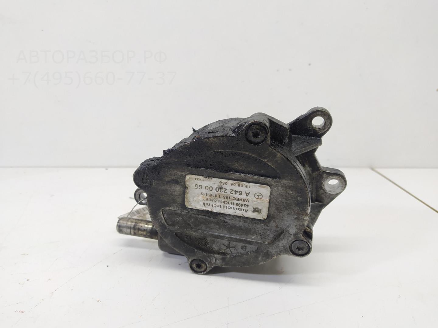 Насос вакуумный