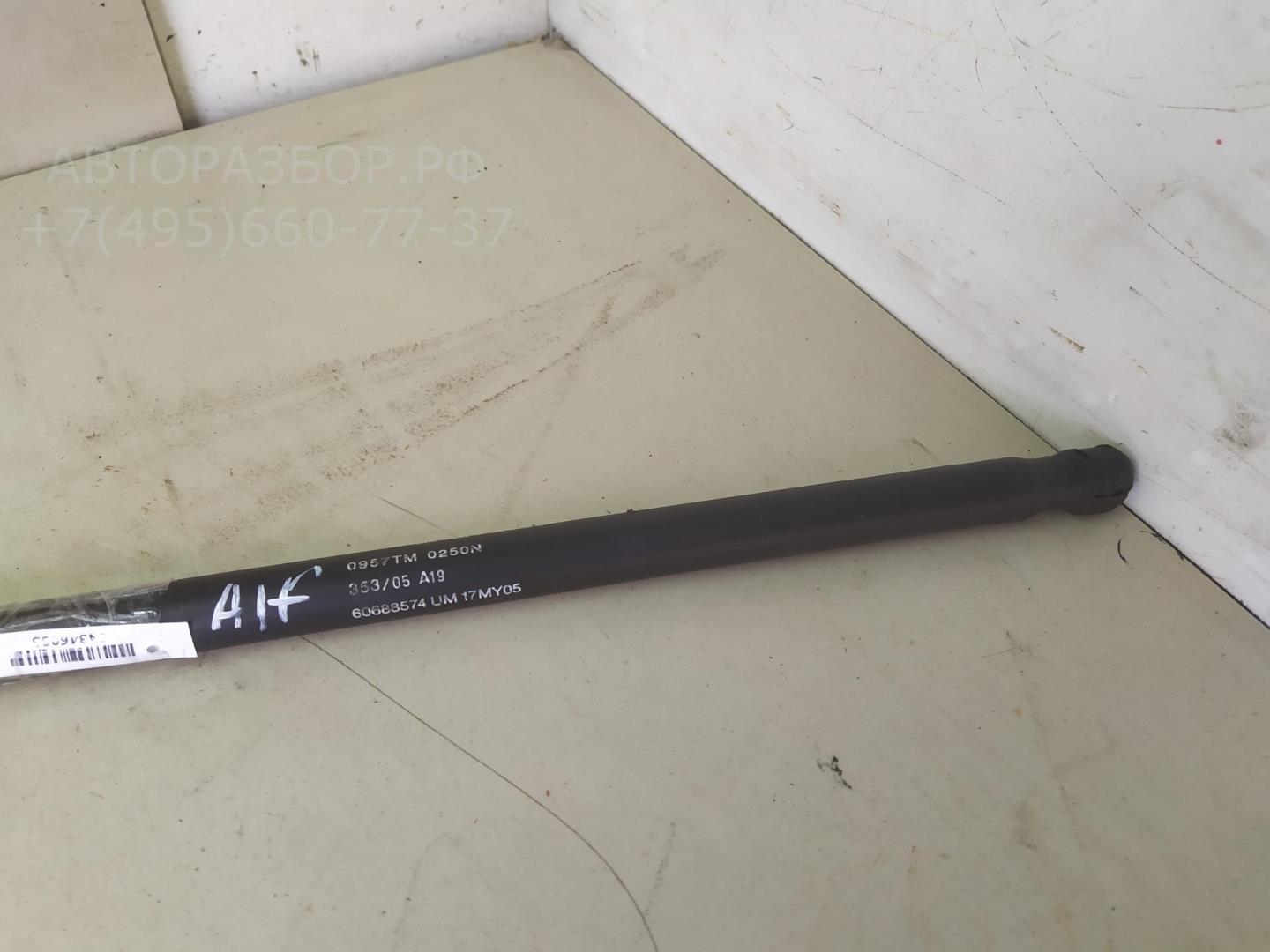 Амортизатор крышки багажника