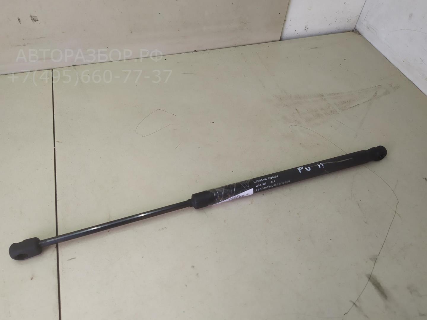 Амортизатор крышки багажника