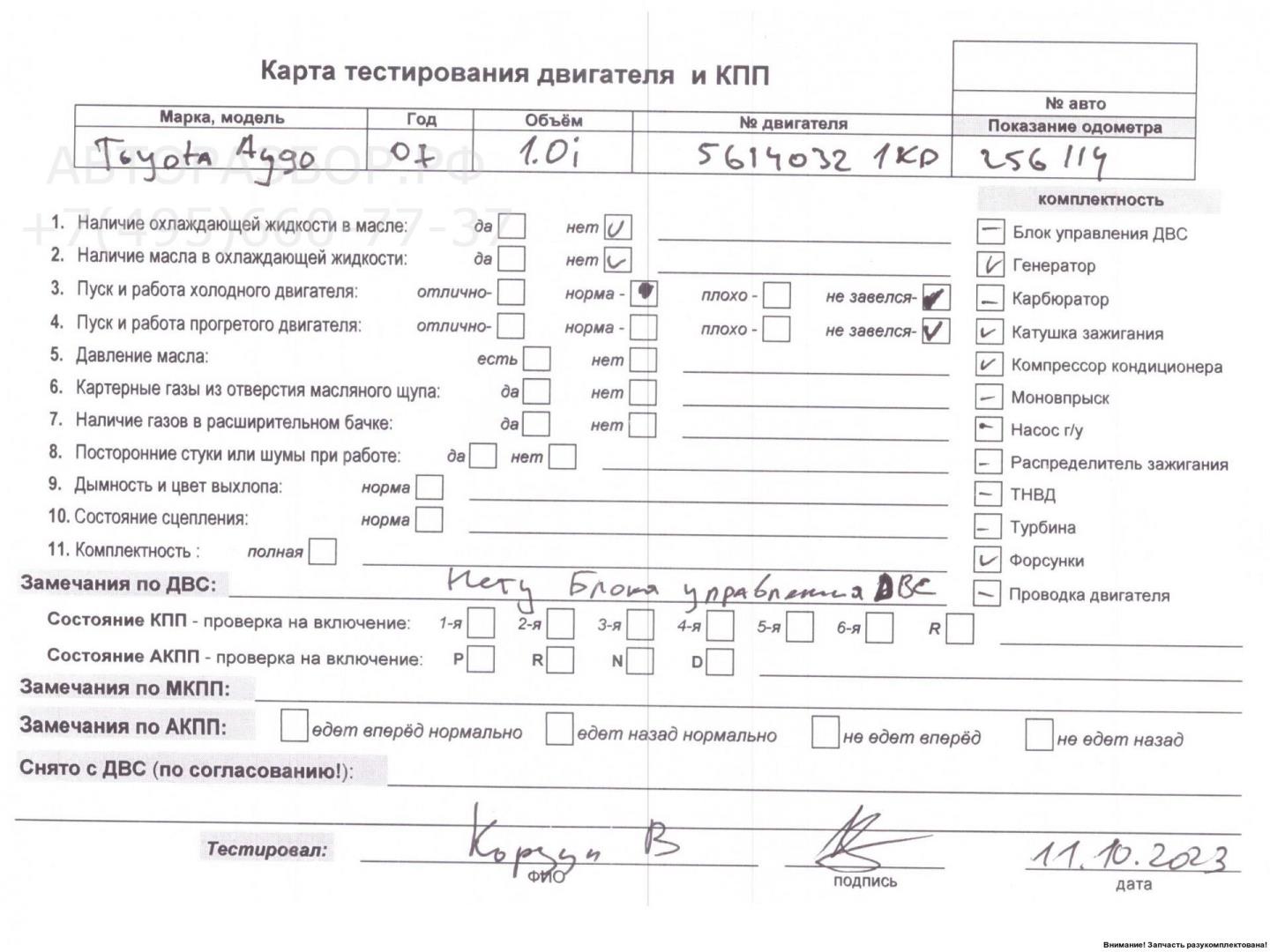 Двигатель (ДВС)