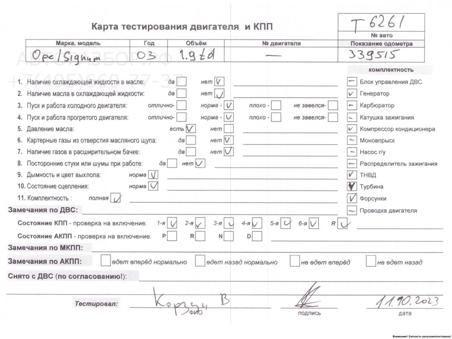 Двигатель (ДВС)