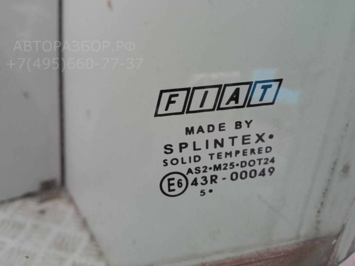 Стекло двери задней левой