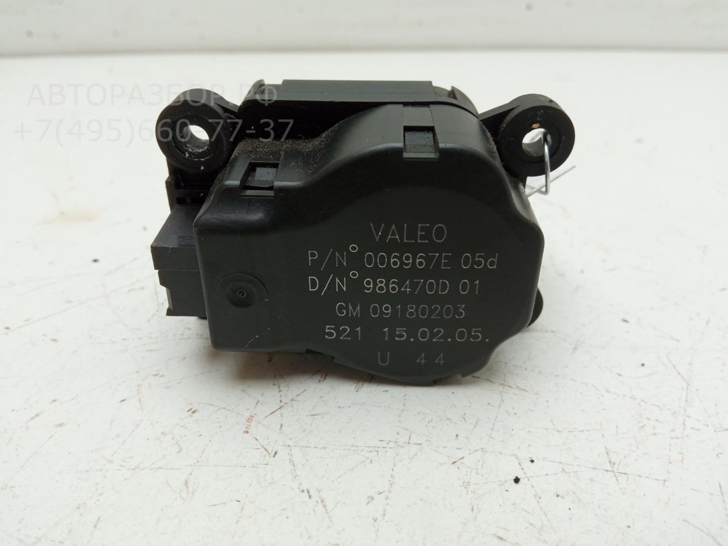 Моторчик заслонки печки