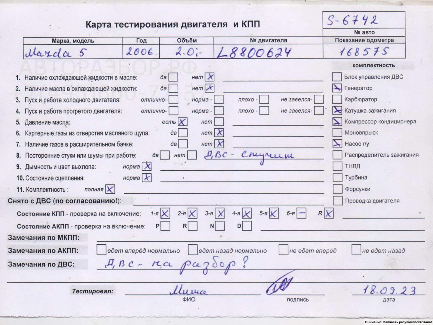 Двигатель (ДВС)