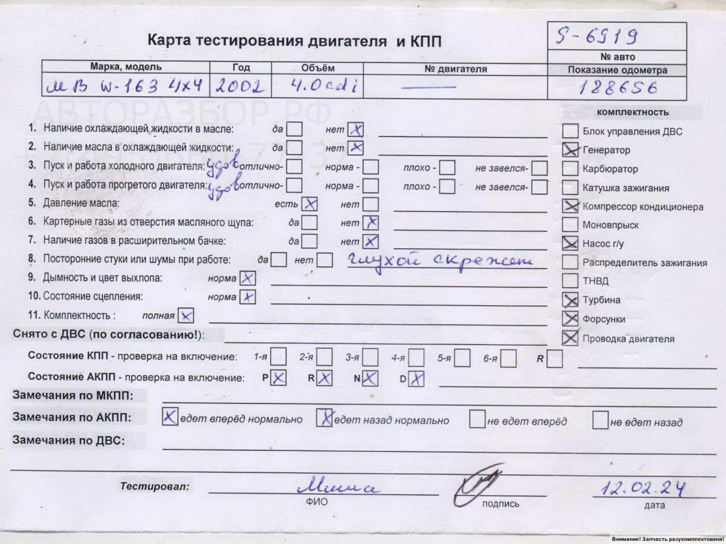 Двигатель (ДВС)