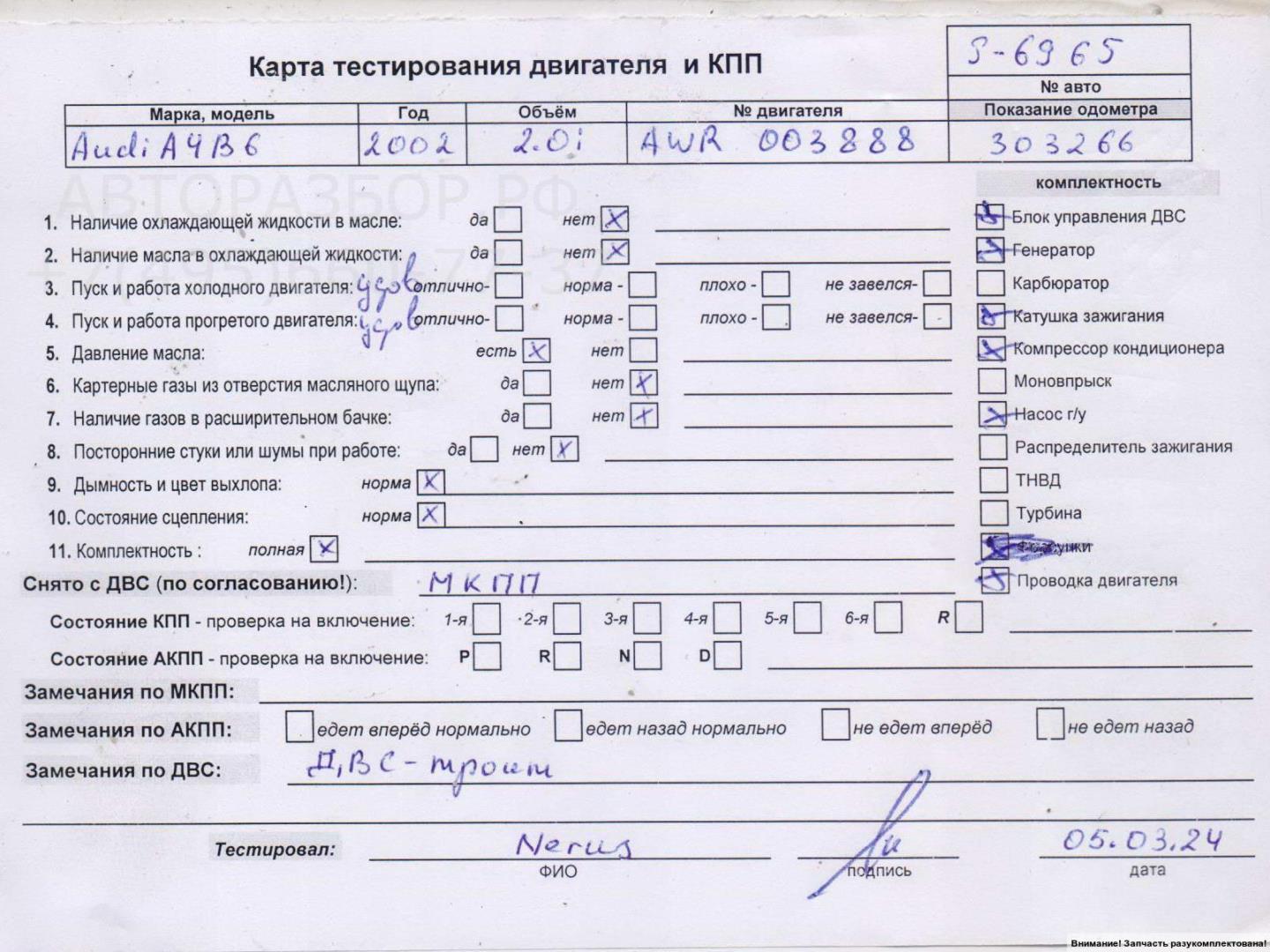 Двигатель (ДВС)