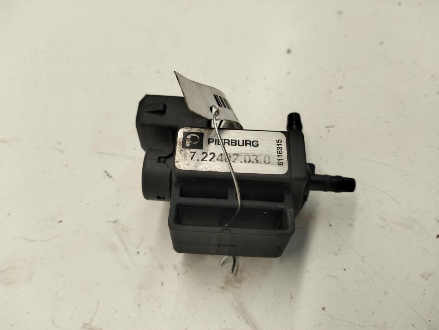 Клапан воздушный