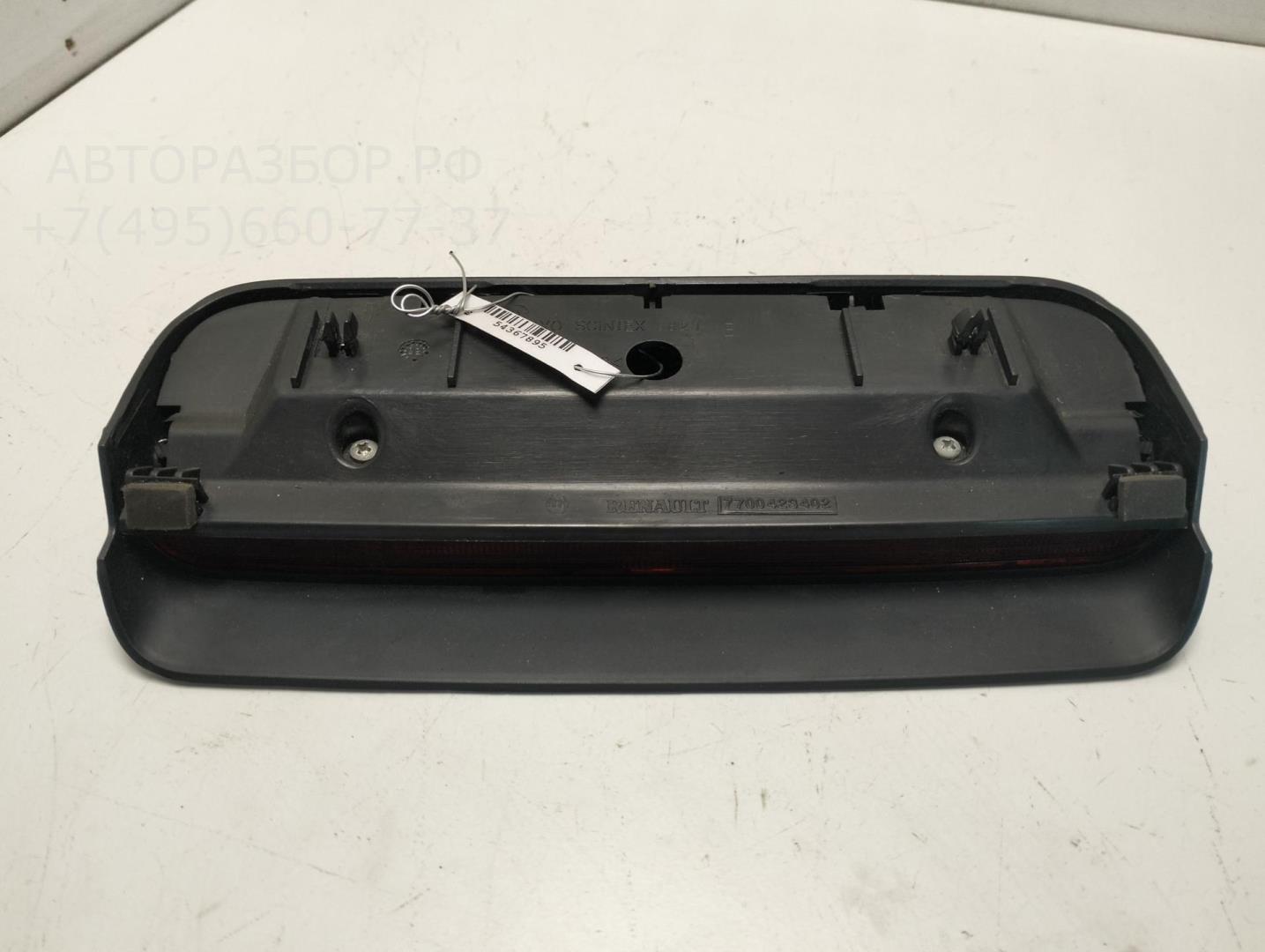 Фонарь задний (стоп сигнал)