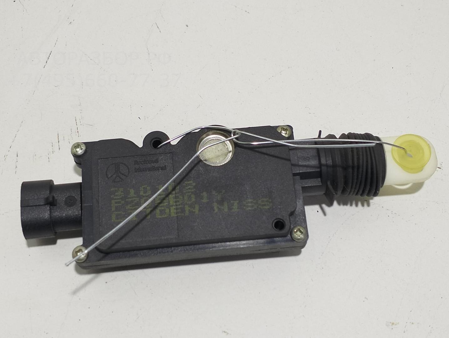 Активатор замка багажника