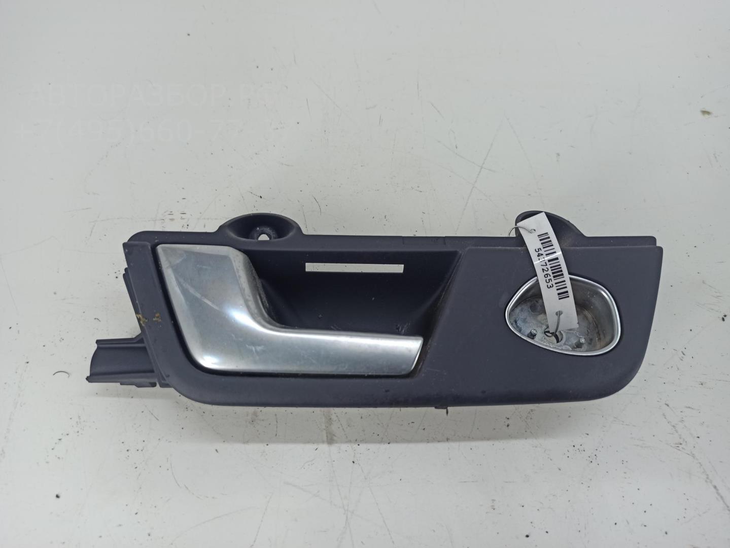 Ручка двери задней внутренняя левая