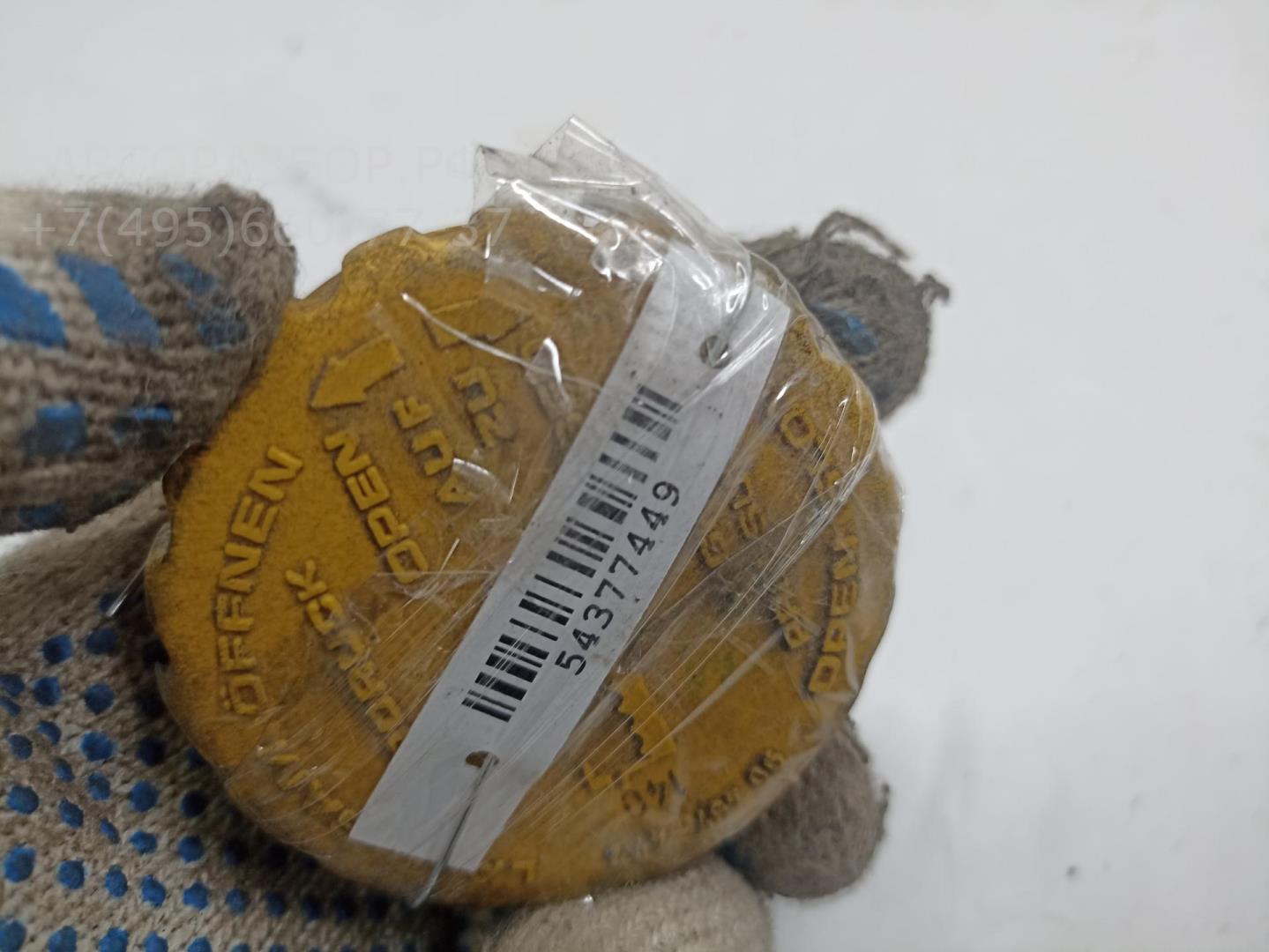 Крышка расширительного бачка