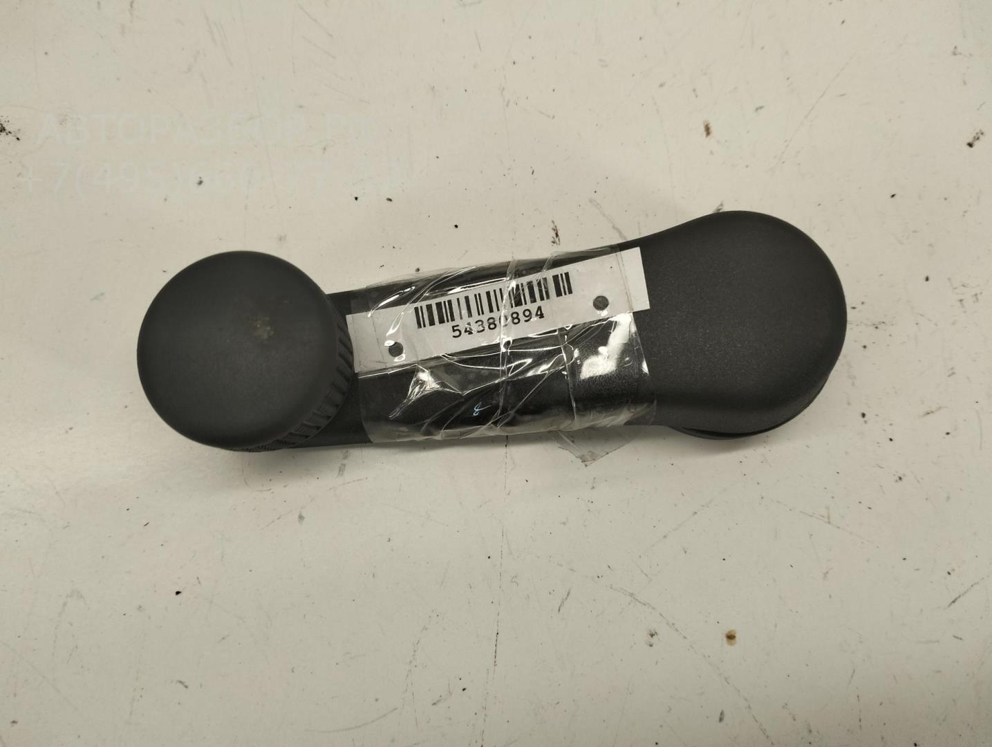 Ручка стеклоподъемника