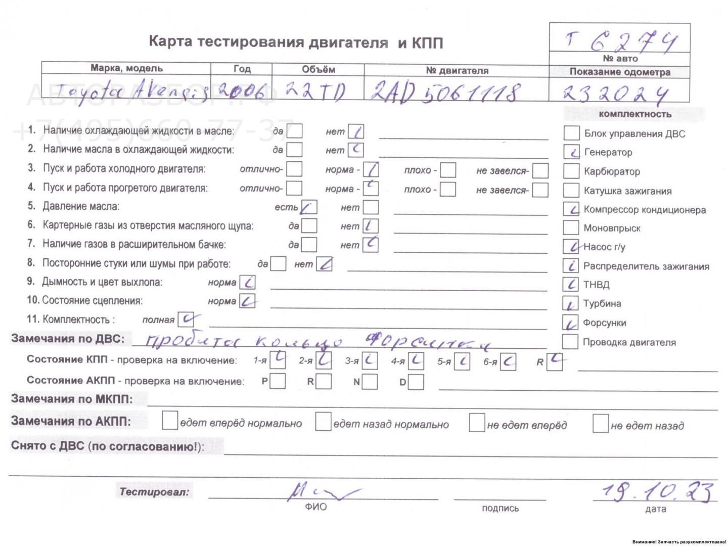 Двигатель (ДВС)