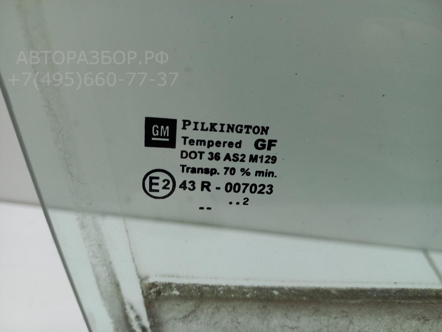 Стекло двери передней правой