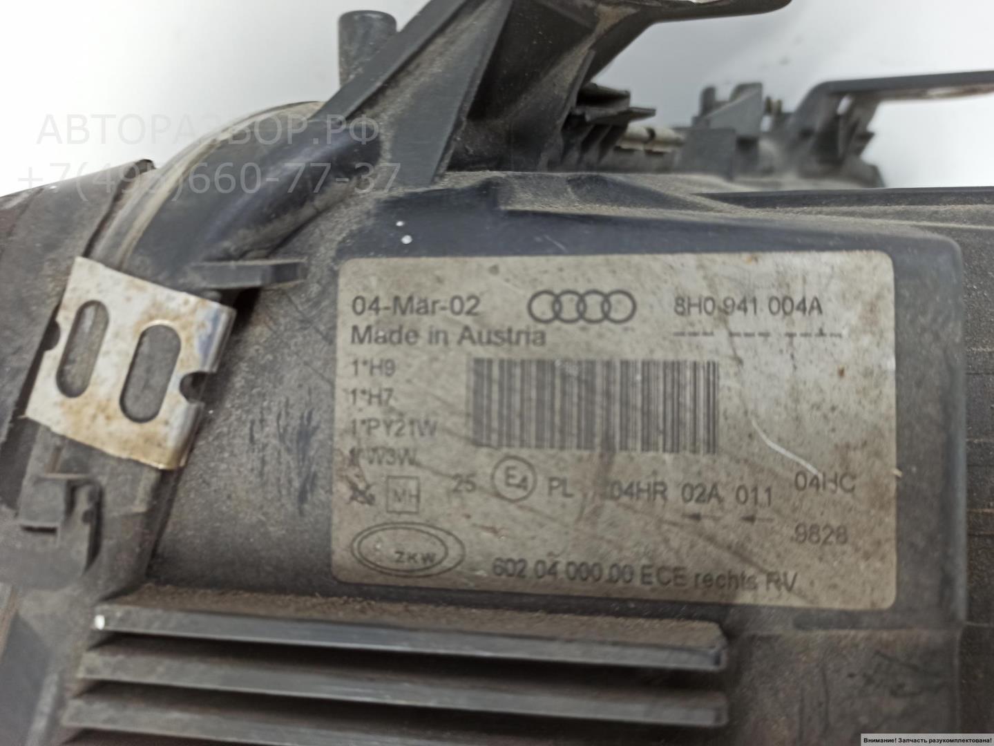 Фара правая