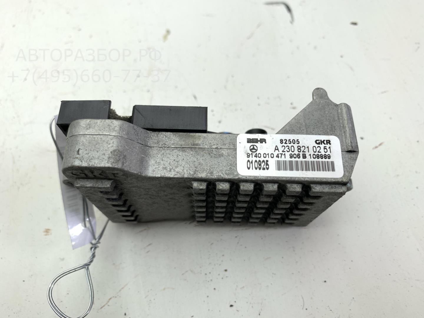 Резистор отопителя