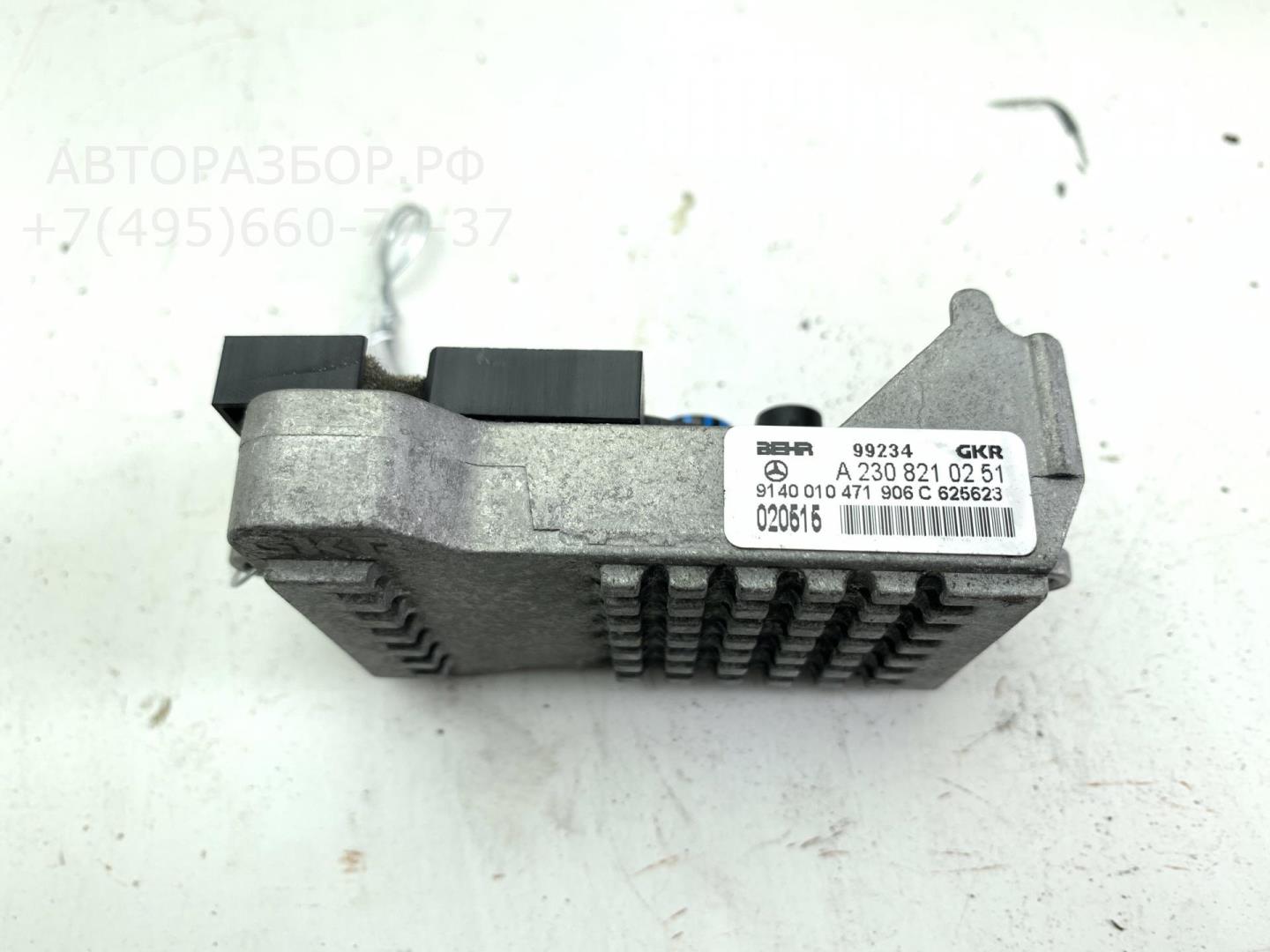 Резистор отопителя