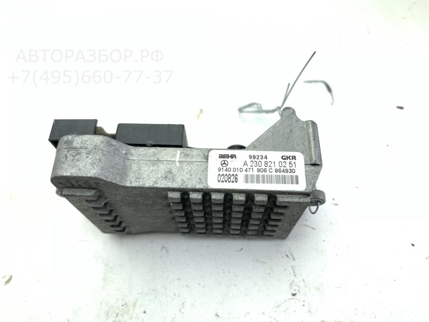 Резистор отопителя