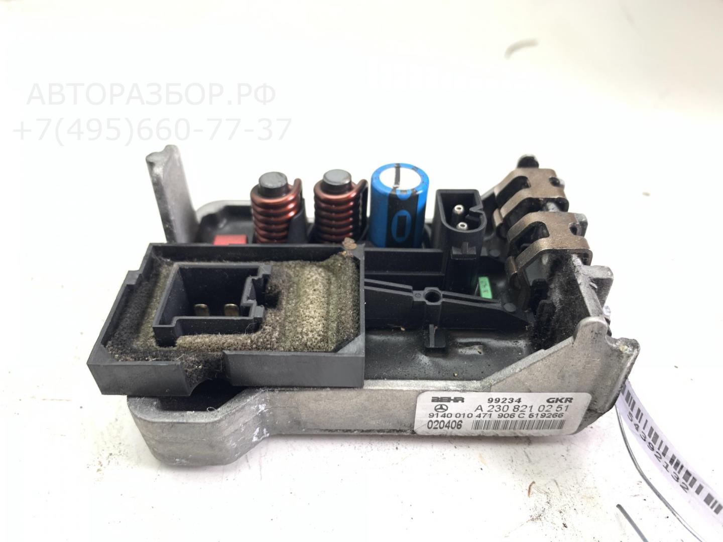 Резистор отопителя