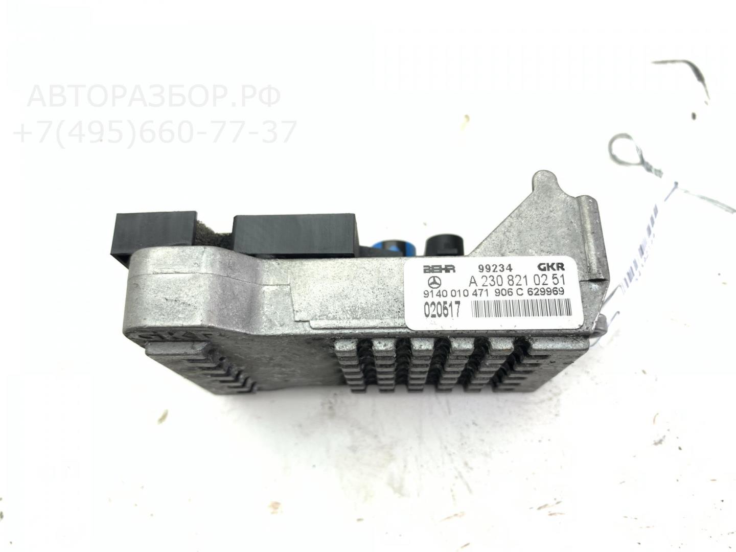 Резистор отопителя