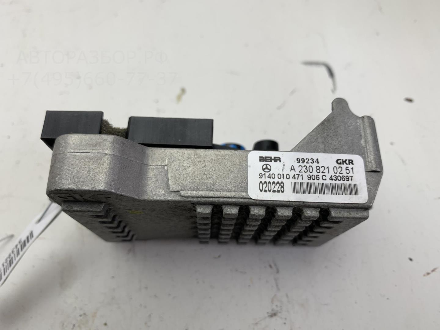 Резистор отопителя