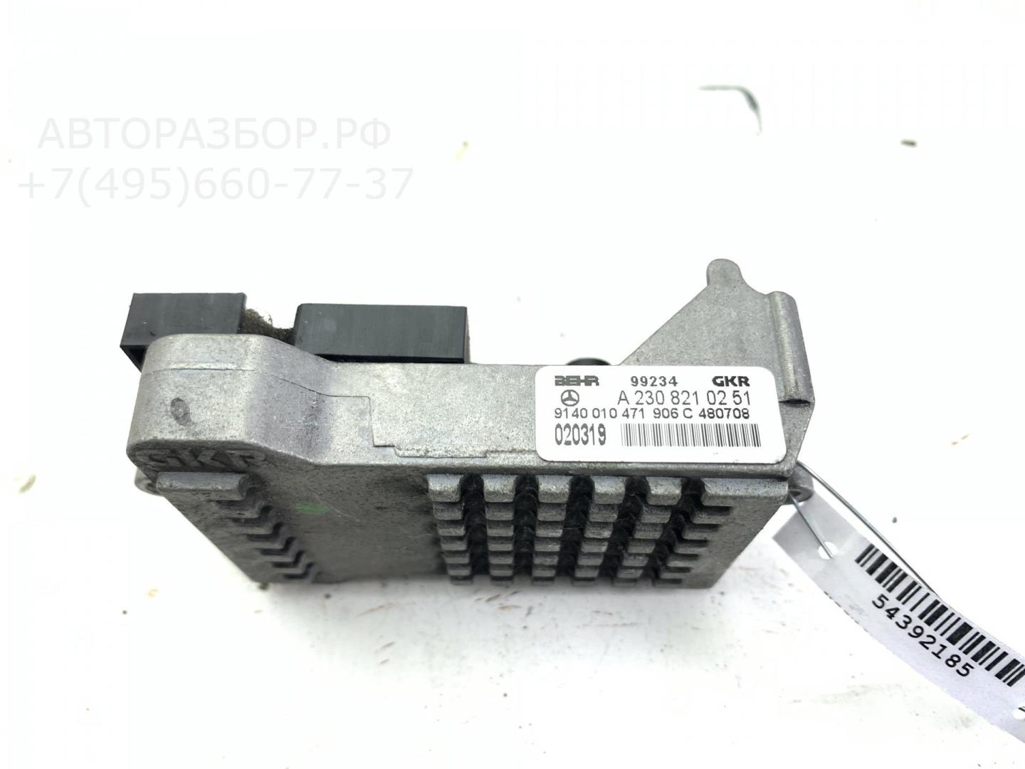 Резистор отопителя