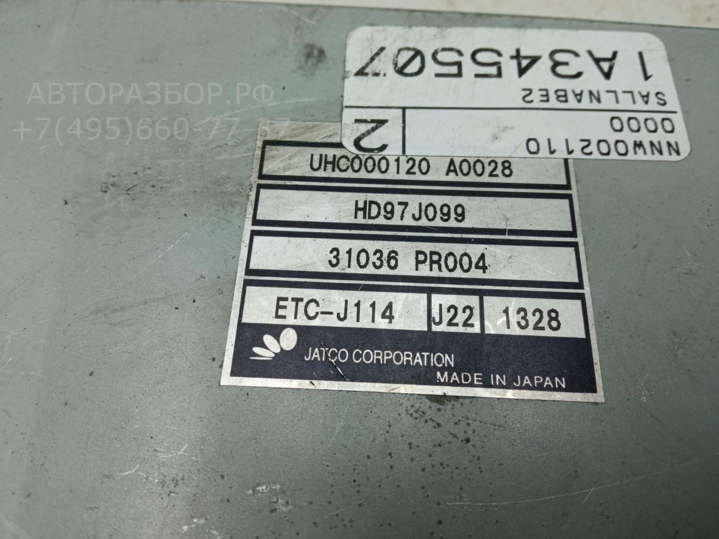 Блок управления АКПП