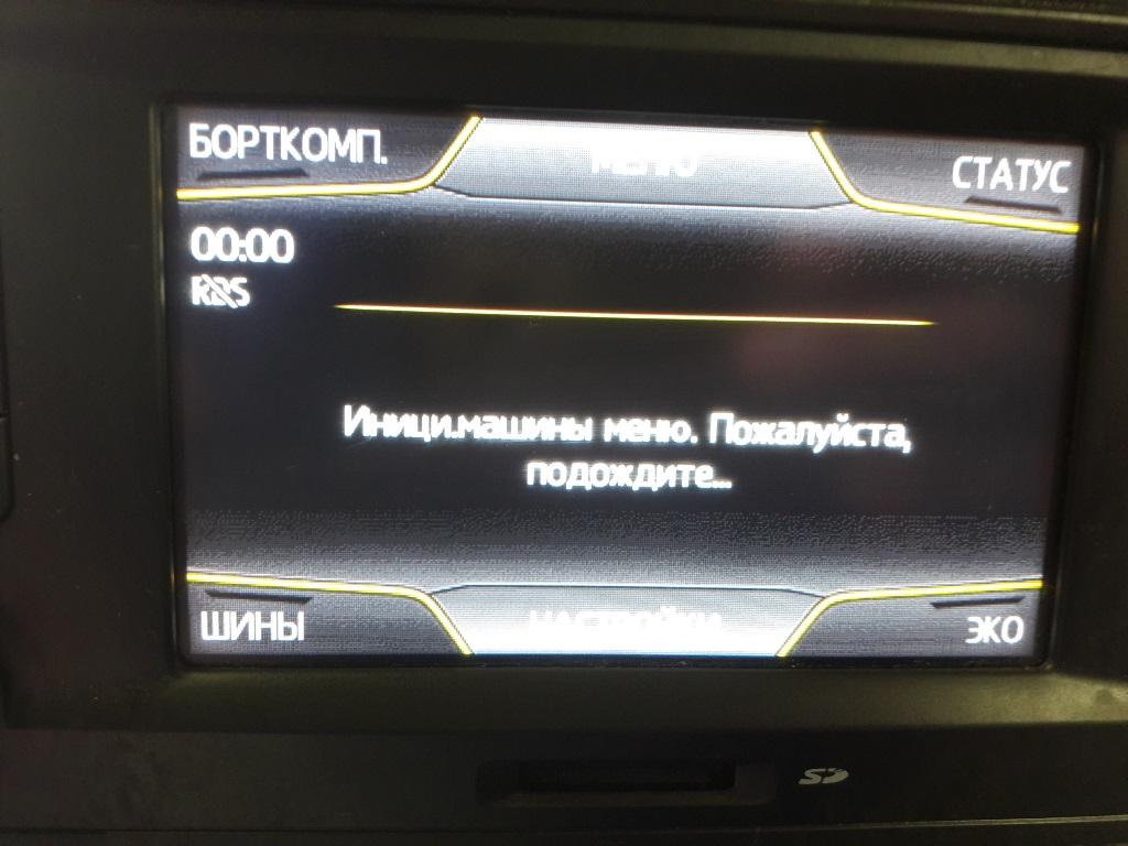 Магнитола