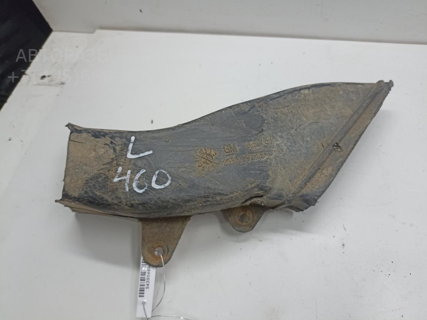 Воздуховод