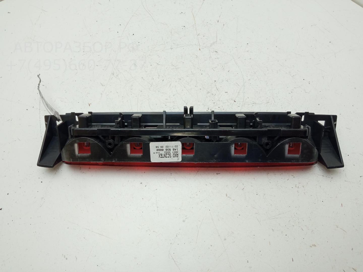 Фонарь задний (стоп сигнал)