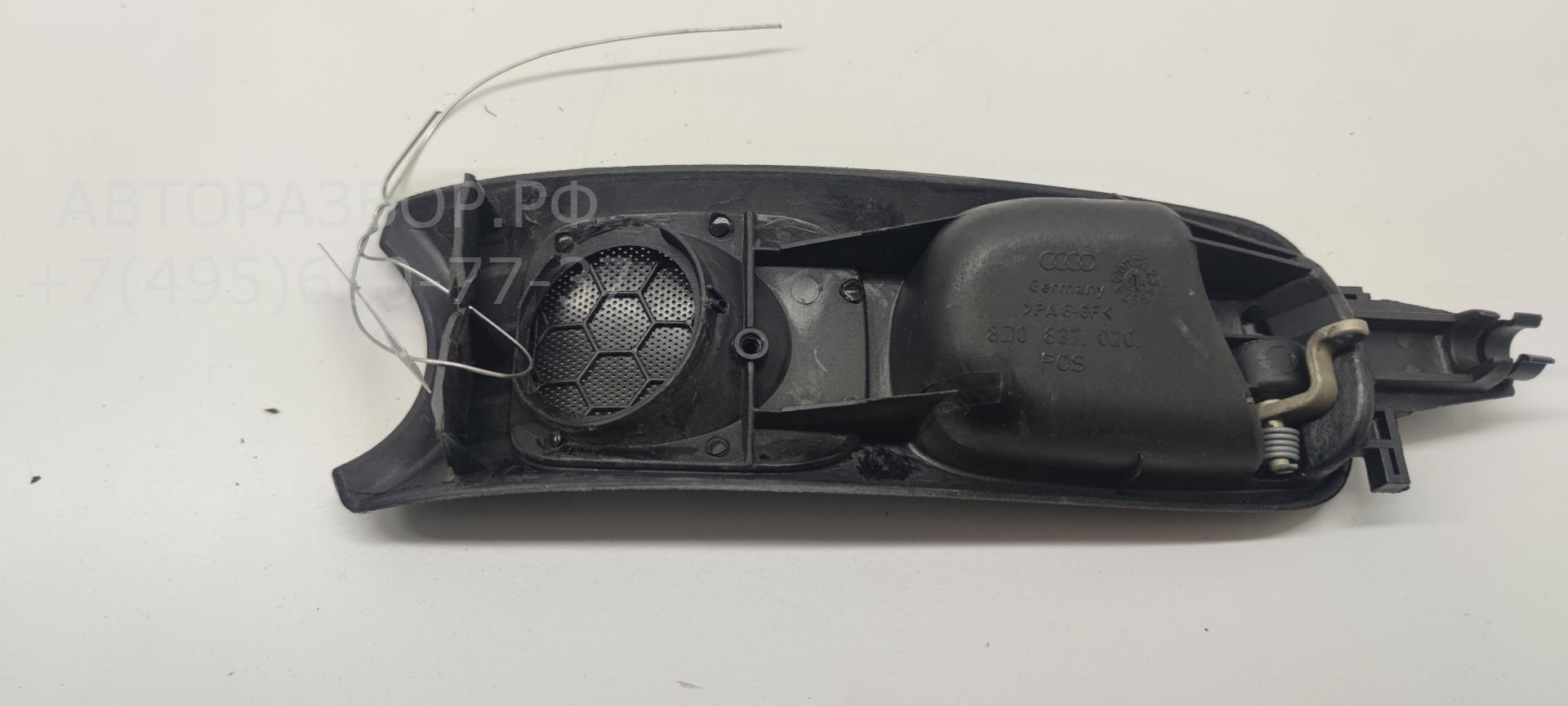 Ручка двери передней внутренняя правая