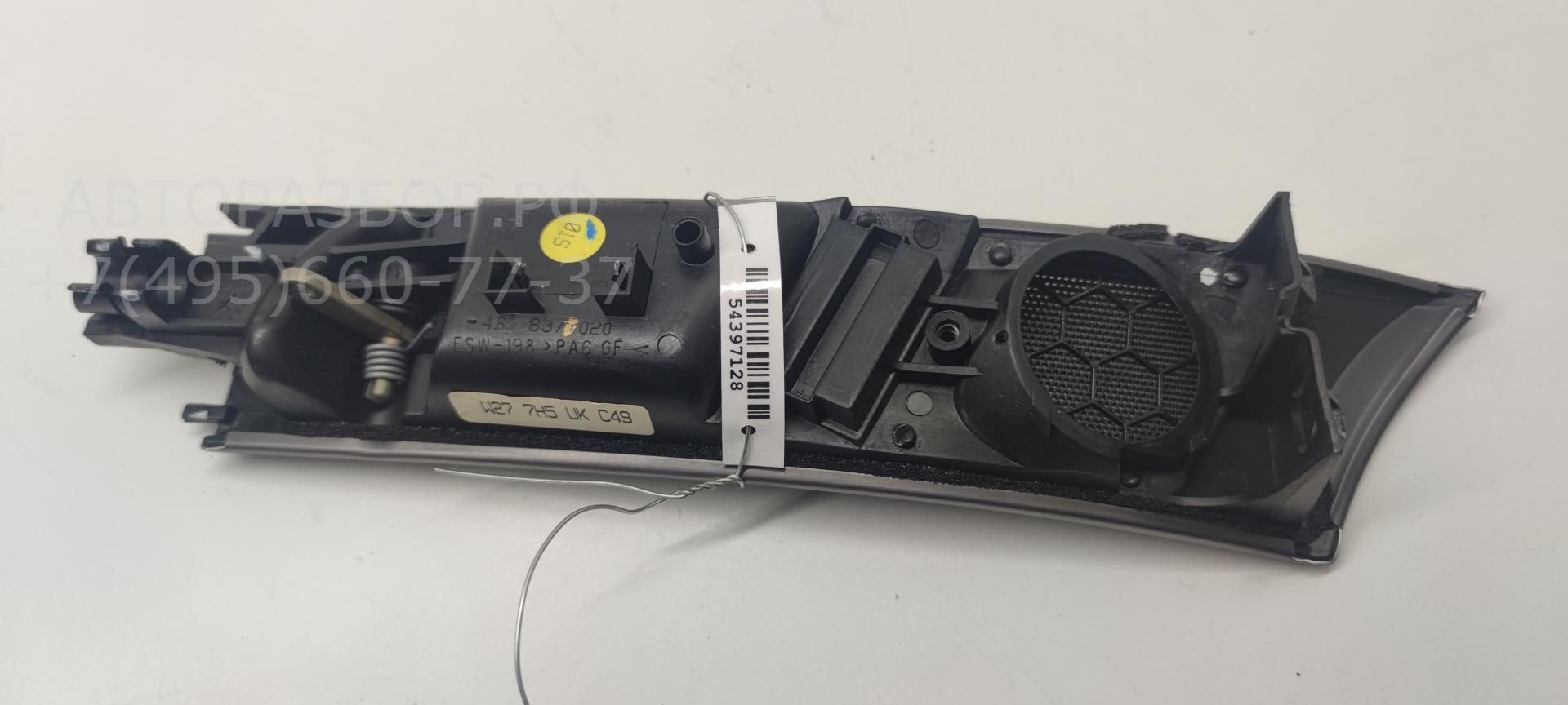 Ручка двери передней внутренняя правая