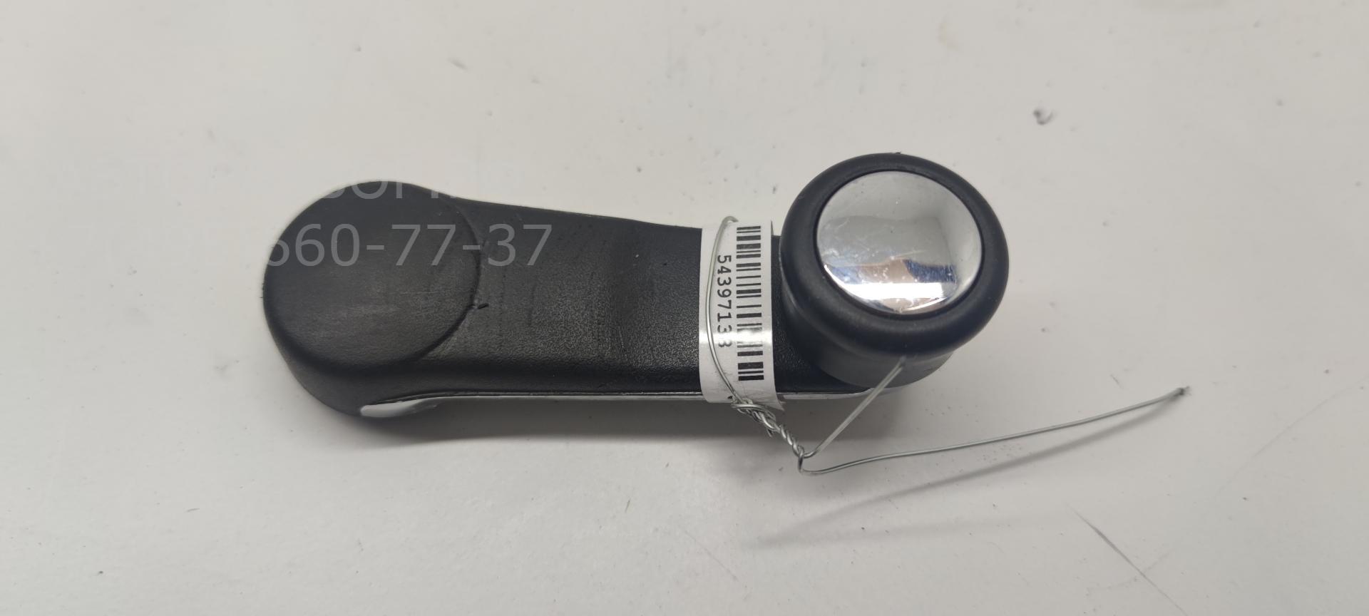 Ручка стеклоподъемника