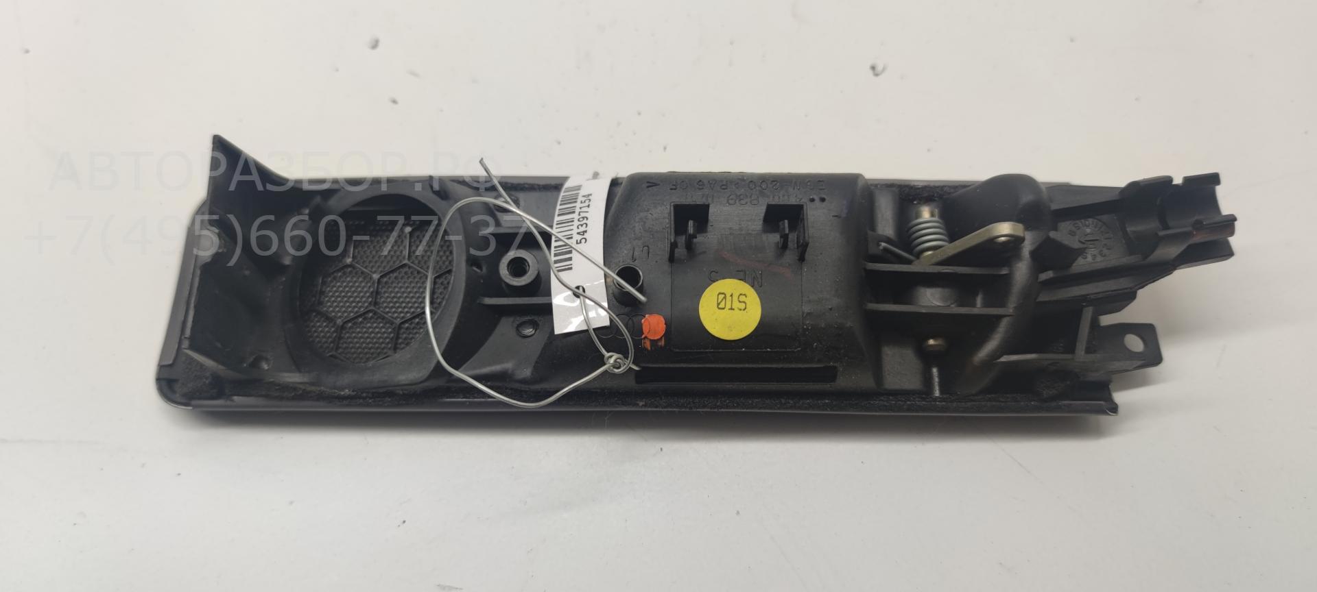 Ручка двери задней внутренняя правая