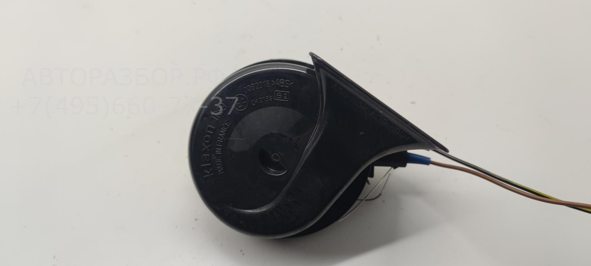 Сигнал звуковой