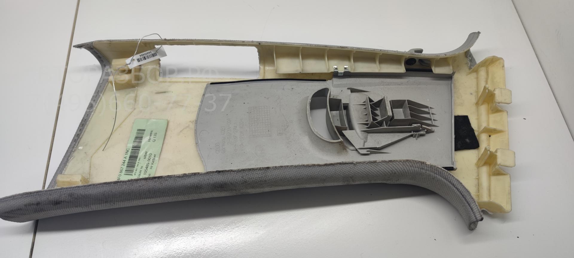 Обшивка салона