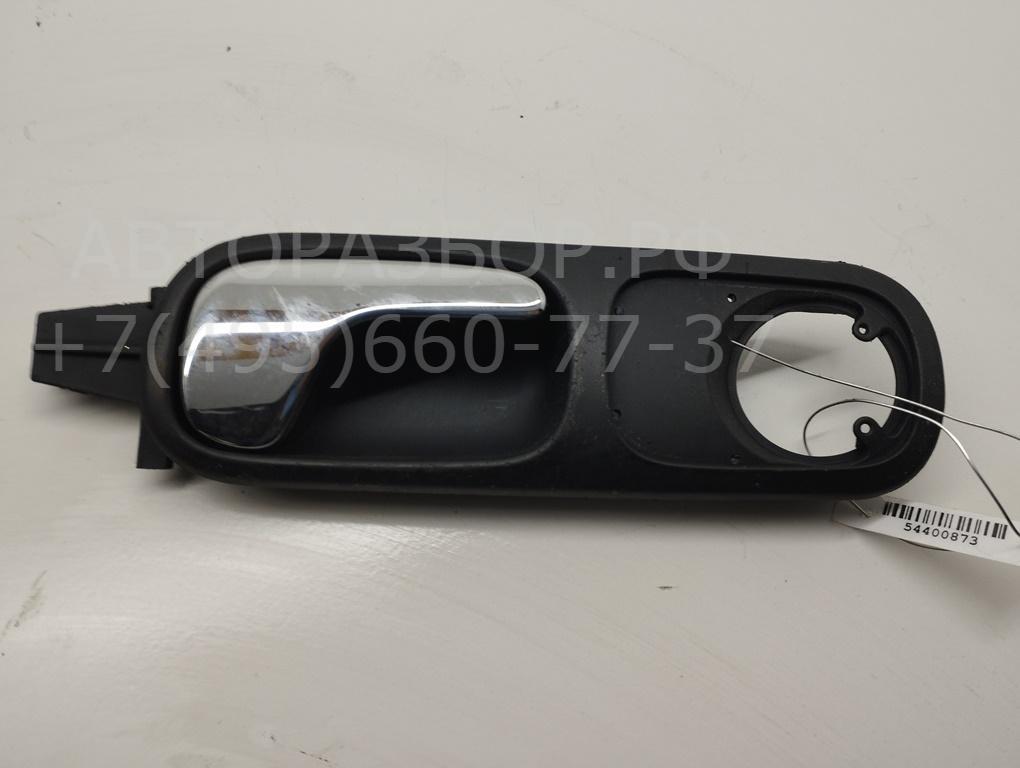 Ручка двери передней внутренняя правая