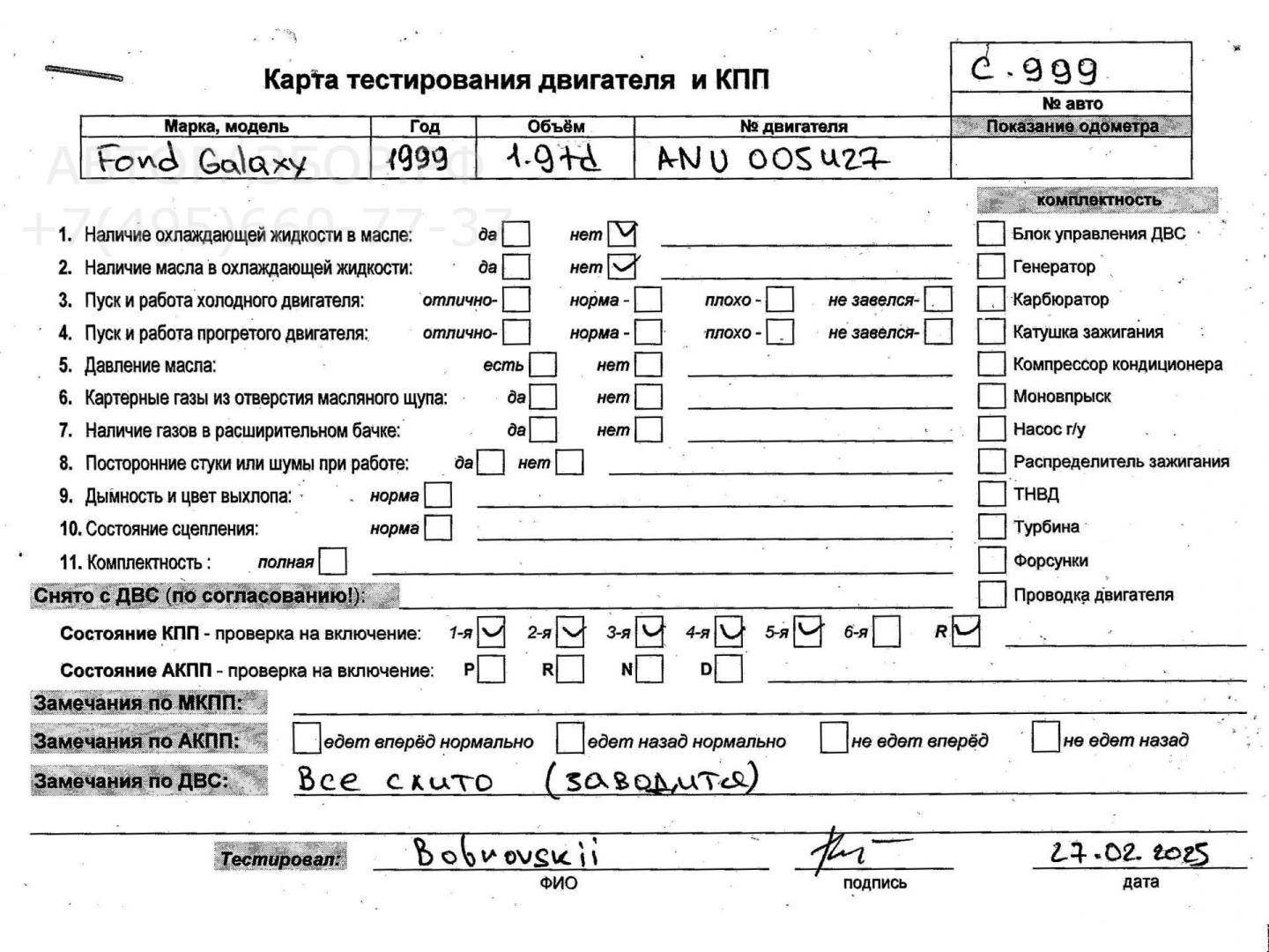 Двигатель (ДВС)