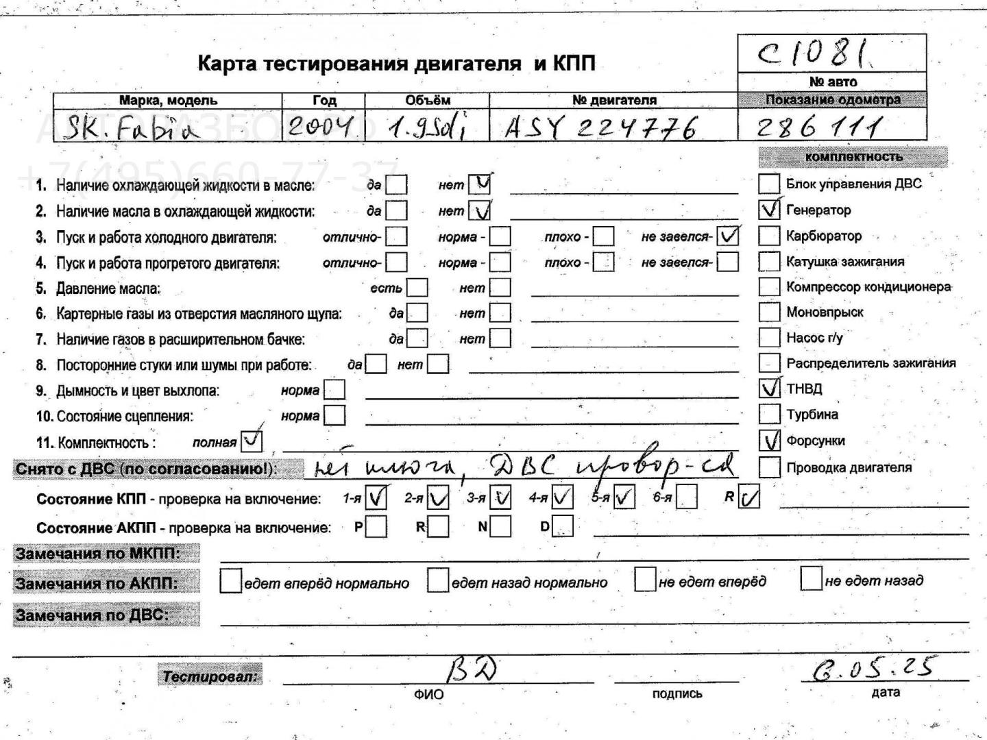 Двигатель (ДВС)