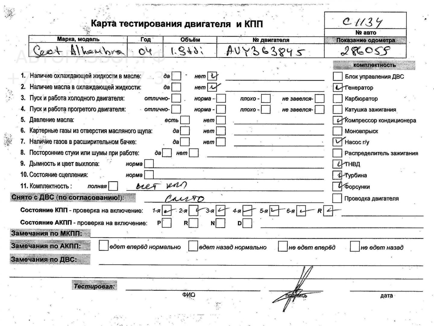 Двигатель (ДВС)