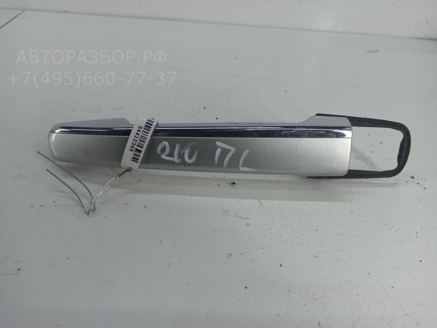 Ручка двери передней наружная левая