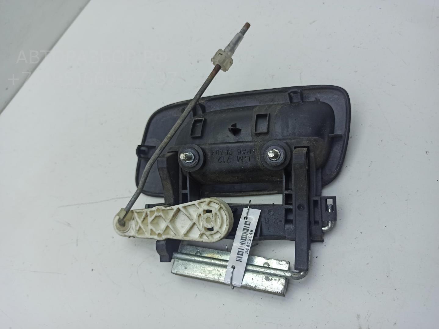 Ручка двери задней наружная правая