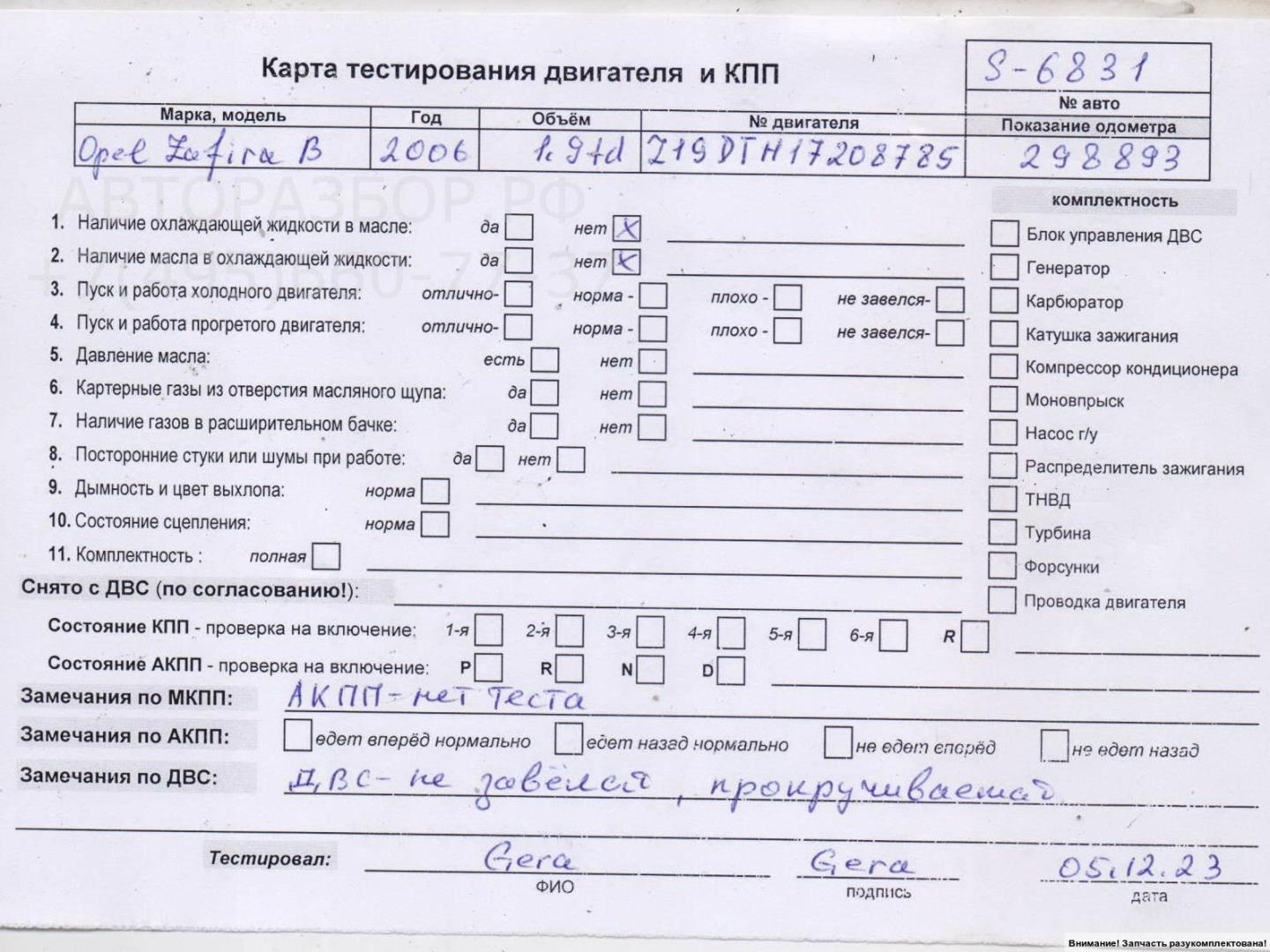 Двигатель (ДВС)