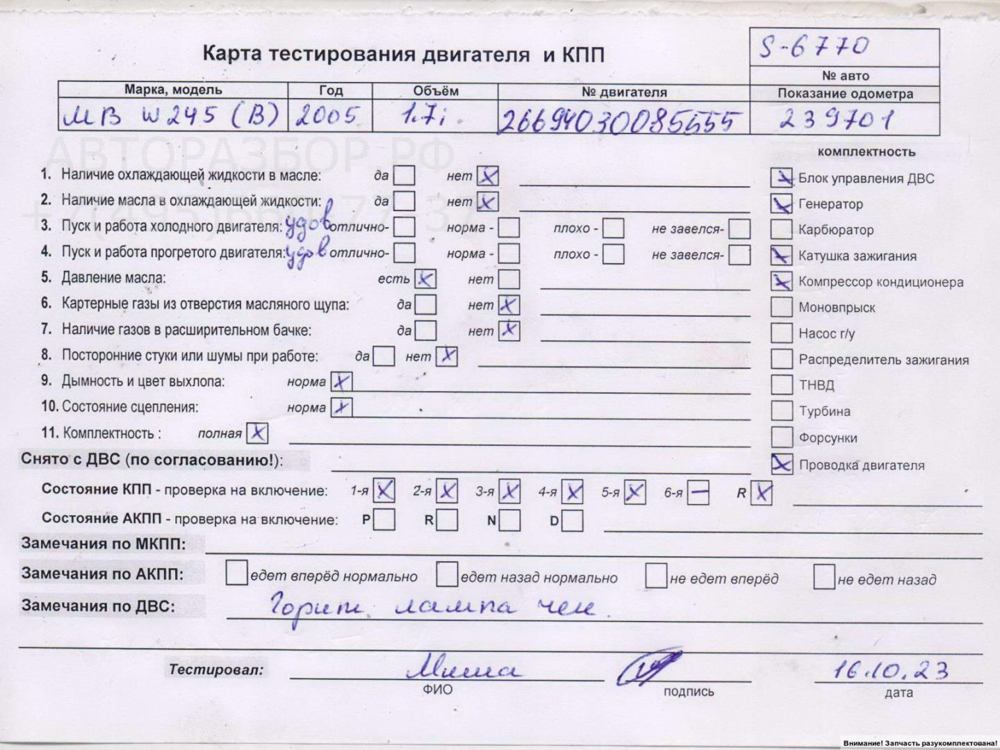 Двигатель (ДВС)