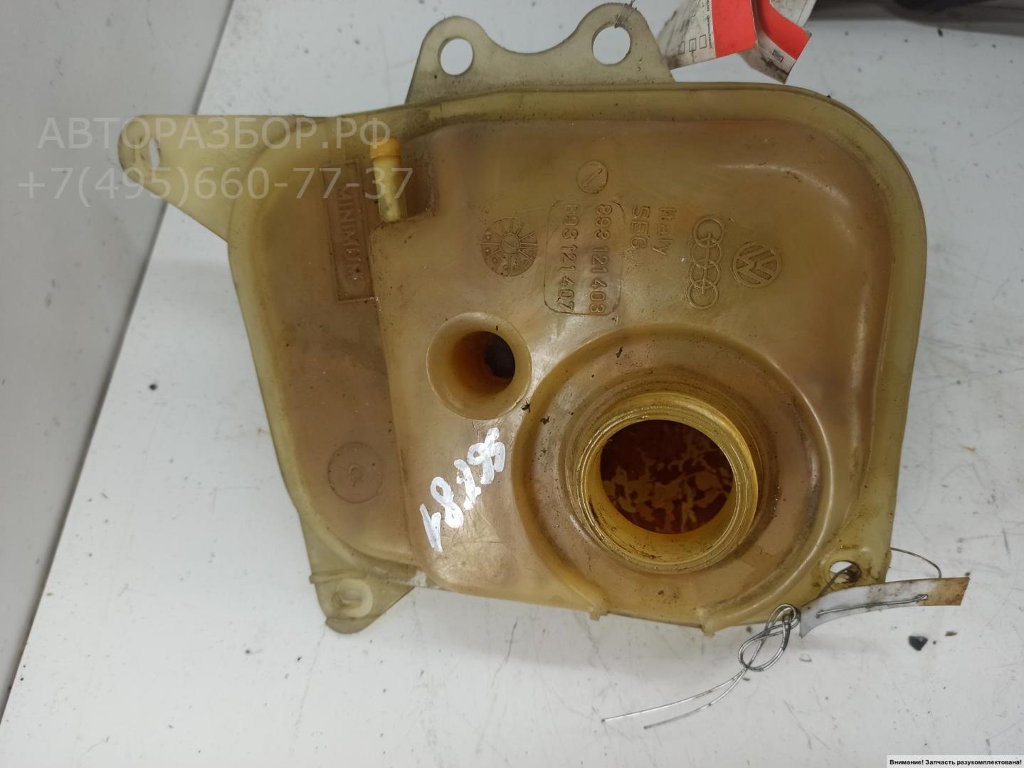 Бачок расширительный