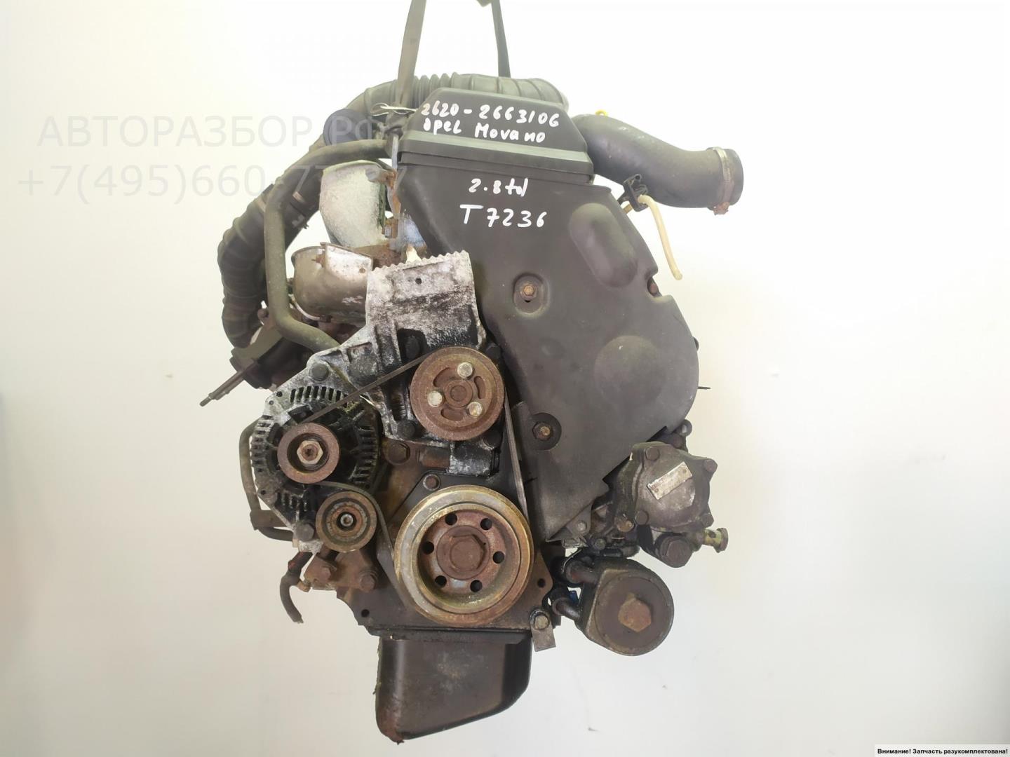 Двигатель (ДВС)