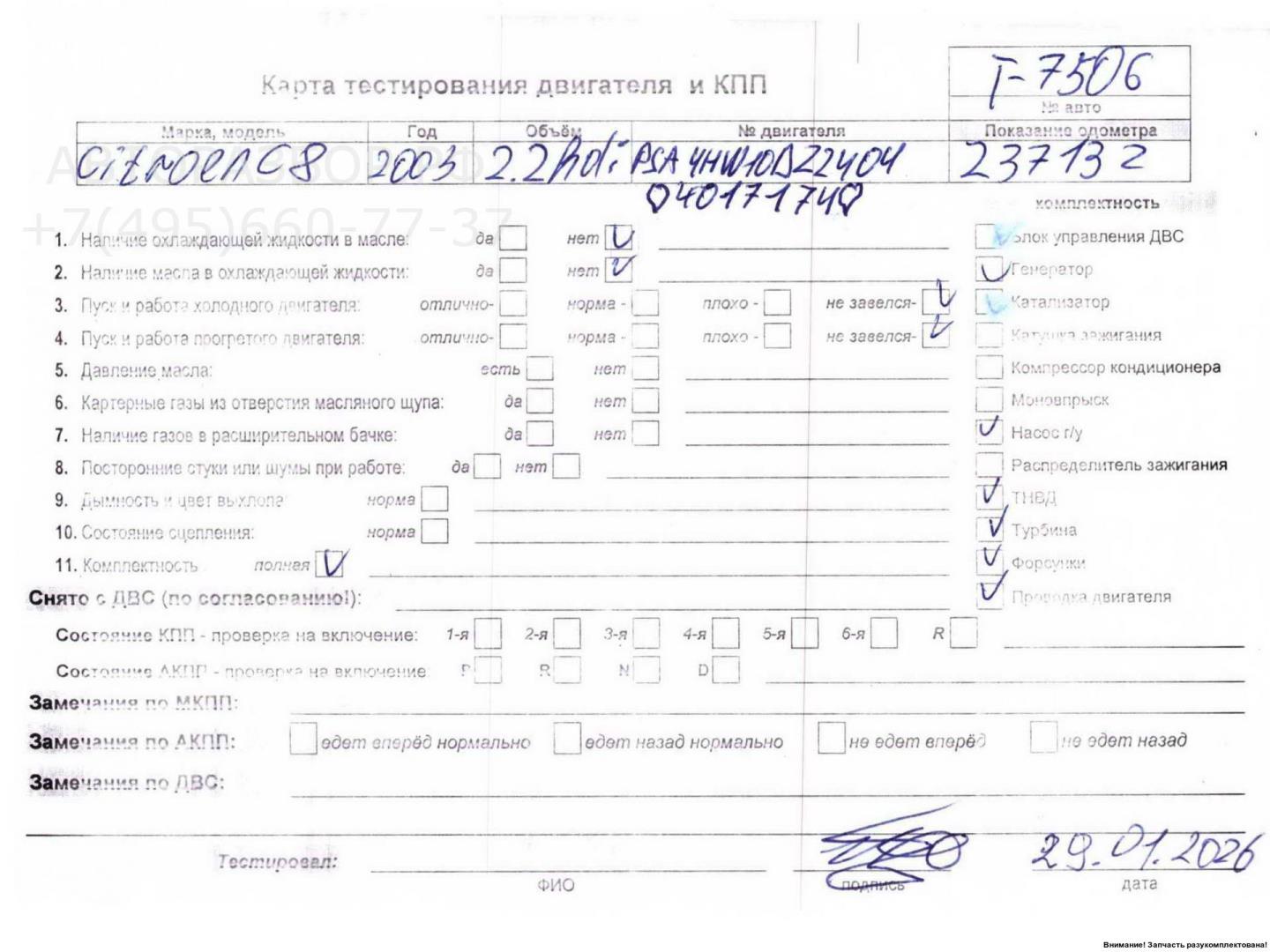 Двигатель (ДВС)